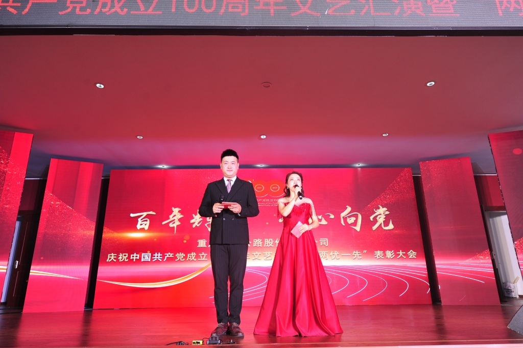 2021年7月1日， 股份公司进杏装百年鲜丽，我心向党”庆祝中国共产党成立100周年文艺汇演暨“两优一先”赞美大会活动